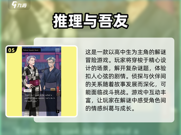 名侦探柯南游戏🔥2025必玩推荐🎉截图6
