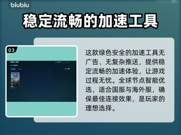 战神4闪退？选对加速器🔥轻松搞定！🎮截图4