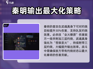 斗罗大陆：秦明阵容🔥逆时空最强搭配✨截图2