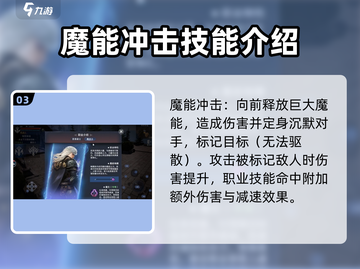 神魔大陆🔥魔剑士职业超强解析来了！✨截图4
