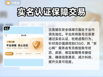 CSGO账号交易📖专业平台推荐🔥截图3