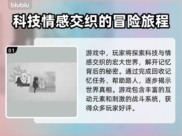 爱氏物语加速器推荐🔥游戏流畅不卡顿！🎮截图2