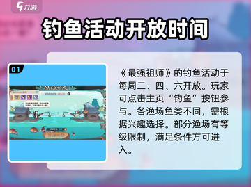 最强祖师钓鱼技巧大曝光！🎮钓鱼达人必看🔥截图2