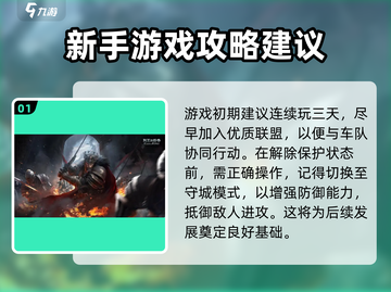 列王的纷争新手必看🔥快速上分秘籍✨截图2