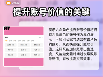 星铁🔥账号售卖平台推荐！👇旅行者必看截图3