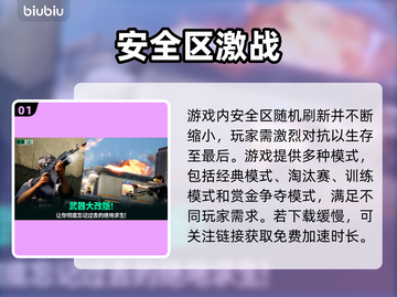 🎮绝地求生未来之役下载太慢？速看解决方法！截图2