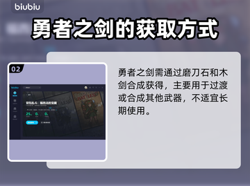 背包乱斗猎鹰战刃合成攻略🔥游戏党必看！截图3