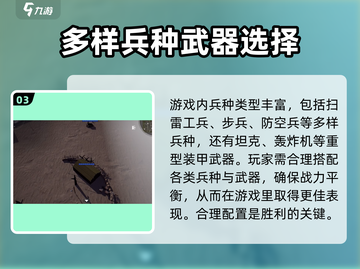 战争警戒🔥排雷技巧大公开，新手必看⚡截图4