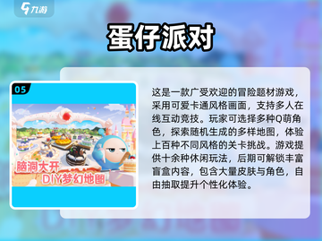 🔥2025最火联机手游推荐！🎮伙伴们速来开黑！截图6