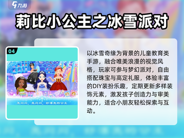 👸2025超火白雪公主手游推荐！🔥截图5