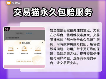 🔥魔兽世界游戏号购买APP大揭秘！💬截图4