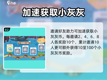 💥蛋仔派对100小灰灰币白嫖攻略！🎮截图3