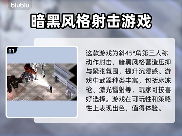孤胆枪手闪退？这款加速器让你畅玩不卡顿💥🔥截图2