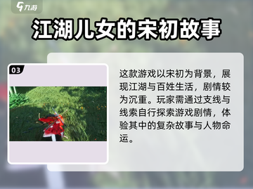 燕云十六声🔥龙腾九霄获取攻略🌟截图4