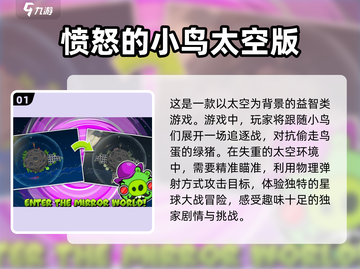 愤怒的小鸟🔥类似手游大全来啦！👇截图2