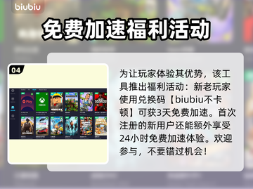 行星边际2⚡闪退解决+加速器推荐🚀截图5