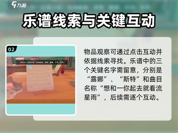 《沙石镇时光》囚徒困境任务全流程攻略💎截图3