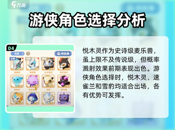 出发吧麦芬悦木灵🔥值得培养的隐藏大佬！🎮截图5