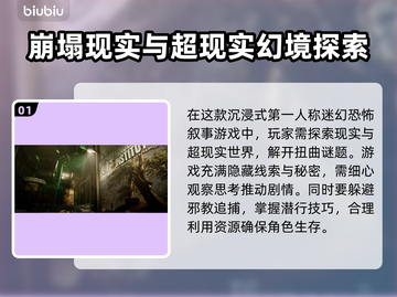无眠梦魇加速器推荐，让你的游戏体验直线飙升🔥🎮截图2