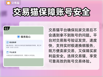 开间小店自抽号🔥1元买号平台推荐🎮截图3