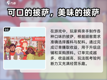 🔥2024超耐玩烹饪经营游戏大公开！🍳✨截图6