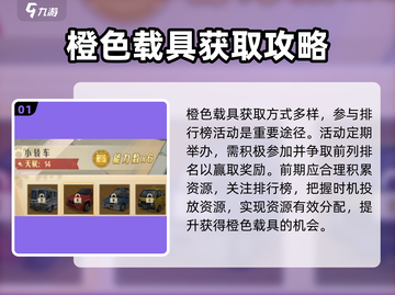 时光杂货店载具轻松获取🔥游戏新手必看！🚗截图2