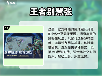 🔥2025必玩！团队合作手游Top10推荐🎮截图4