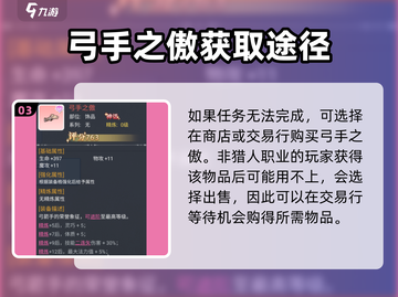 🎮【巴风特之怒】弓手之傲掉落地点大曝光！🔥截图4