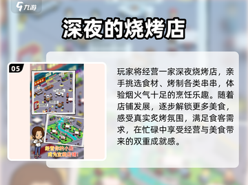 🔥2025最上头早餐店游戏合集🍳截图6