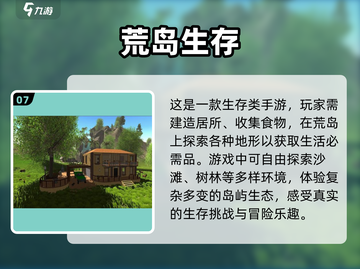 🔥2022必玩森林冒险手游排行榜💎截图8