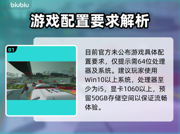 🎮《失落星船》马拉松配置曝光！截图2