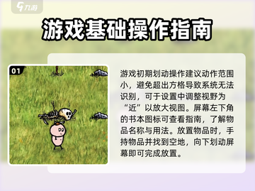 希望之村🔥新手必看！全流程攻略带你飞速上手 Gameplay💡截图2