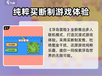 浮岛冒险🔥超好玩的开放世界生存游戏🎉截图2