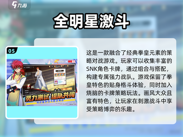 🔥2023必玩！龙珠格斗手游大盘点💥截图6