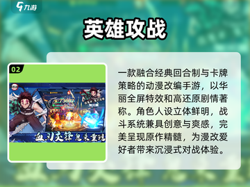 🔥2025最火网游TOP榜🎮截图3