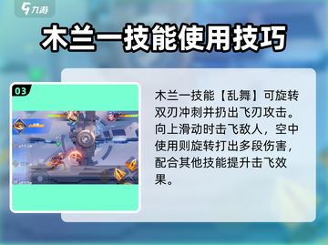 星之破晓：花木兰对战🔥技巧全解，稳赢秘籍🎉截图4