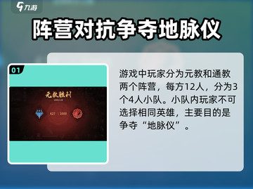 永劫无间手游地脉之战🔥玩法全揭秘！⚡截图2