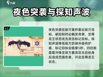 驯龙高手旅程✨：闪耀龙哪些最强🔥截图3