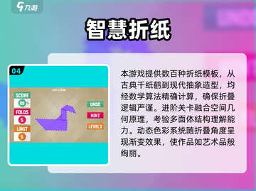 2025🔥爆款折纸游戏合集🧩手残党也能变大神！截图5