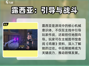 鸣潮露西亚真身曝光！🔥截图4