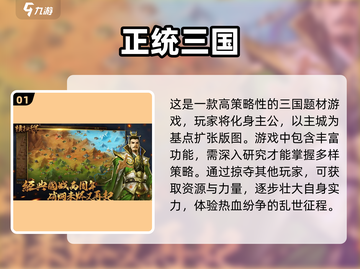🔥2023必玩三国策略手游推荐！👇截图2