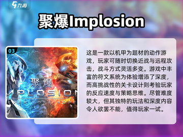 2024必玩🔥3A单机手游下载合集💥截图4