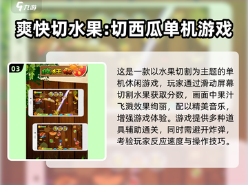 🔥2025超火西瓜小游戏榜单🍉必玩推荐！截图4
