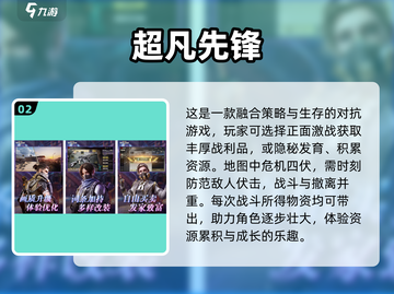🔥2024最刺激的第一人称枪战手游推荐！🎮💥截图3
