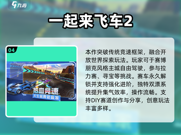🔥2025极速飞车手游TOP榜⚡飙车党必玩！截图5