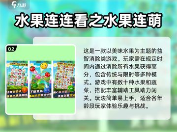 2024最受欢迎连连看手游🔥免费下载链接在这里！截图3