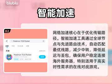 🔥宝可梦TCG加速器神推荐！⚡截图3