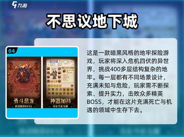 🔥2025地牢回合制游戏TOP榜💥免费畅玩ungeon冒险🎮截图5