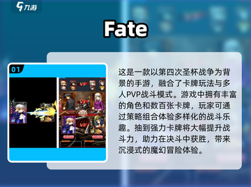 🔥2025必玩 Fate手游大全💥截图2