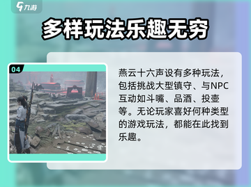 燕云十六声测试资格获取攻略🔥仲吕测试不容错过！🎮截图5